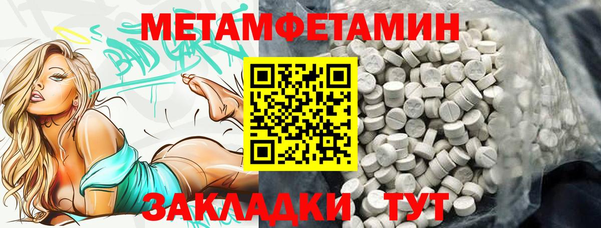 АМФЕТАМИН 97% Новоалтайск