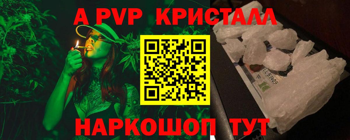 A PVP СК КРИС  APVP Соль  Новоалтайск  купить   Вход с VPN 