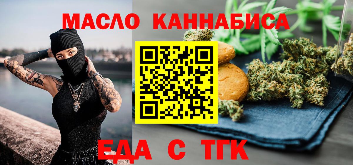 Новоалтайск  Cannafood конопля  Вход с VPN 