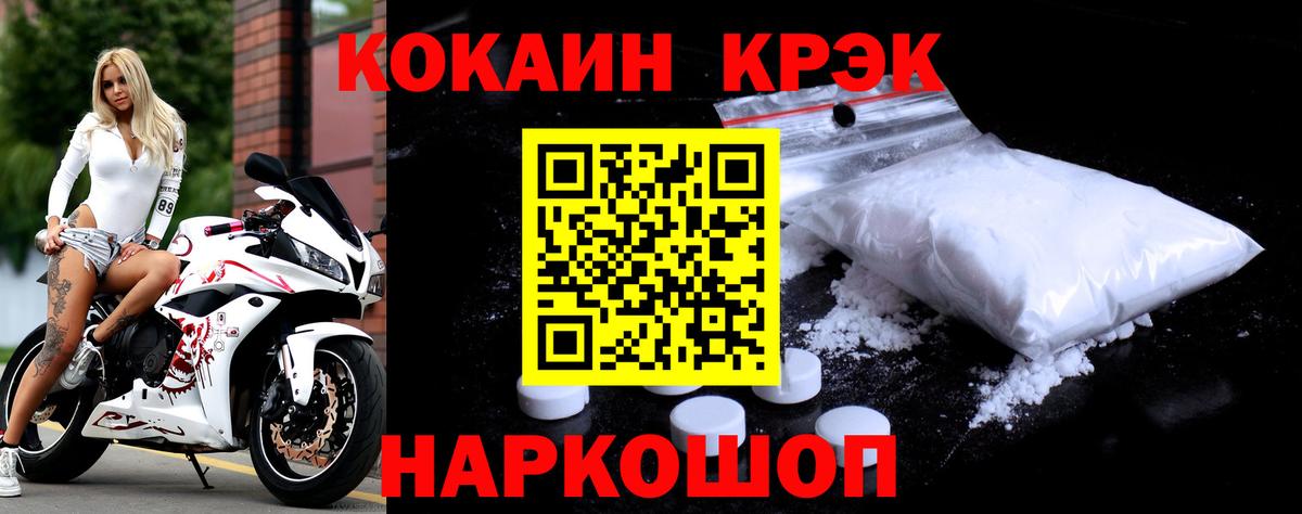 COCAIN Эквадор Новоалтайск