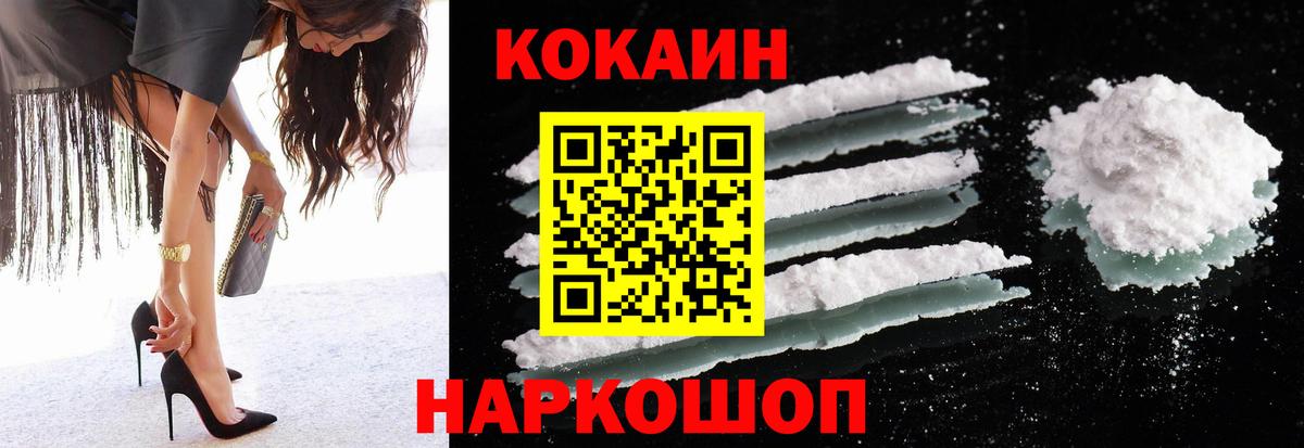 Кокаин  Cocaine FishScale  Новоалтайск  Вход с VPN  Cocaine Перу 