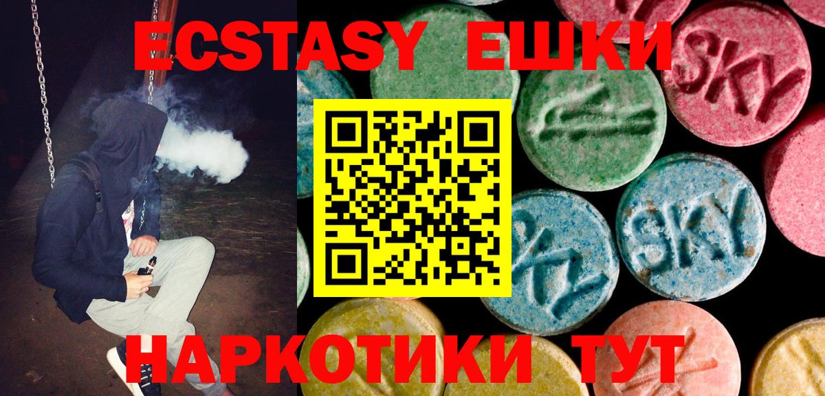Экстази таблы  ЭКСТАЗИ диски  мориарти Telegram  Ecstasy  Новоалтайск  Вход с VPN 