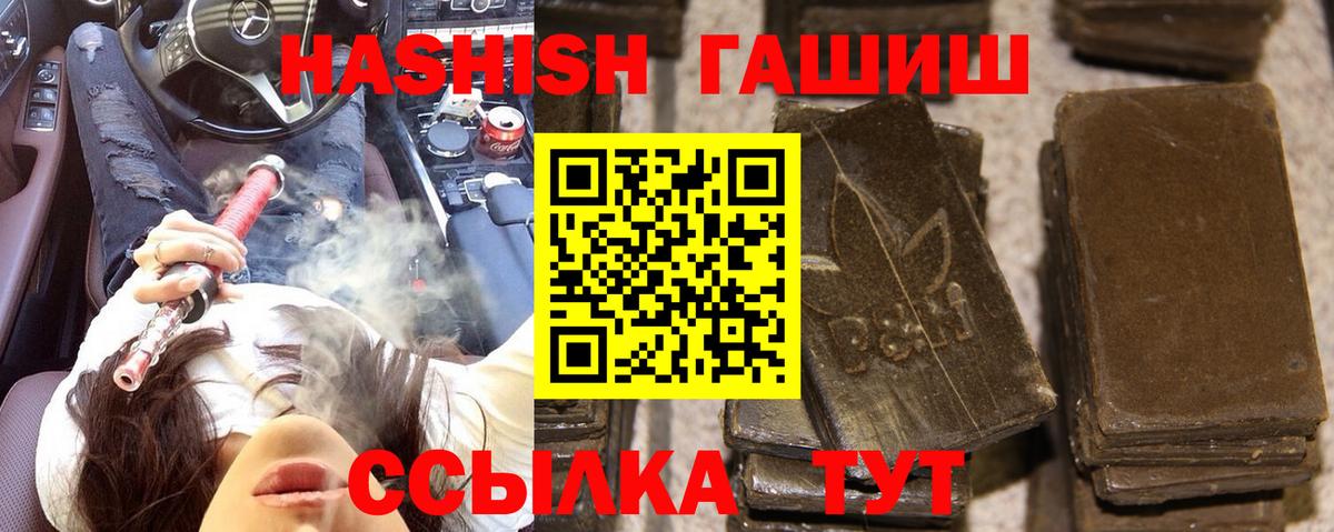 ГАШ Cannabis Новоалтайск