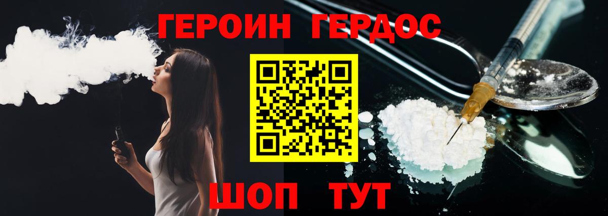 Новоалтайск  Героин герыч  ГЕРОИН  Вход с VPN 