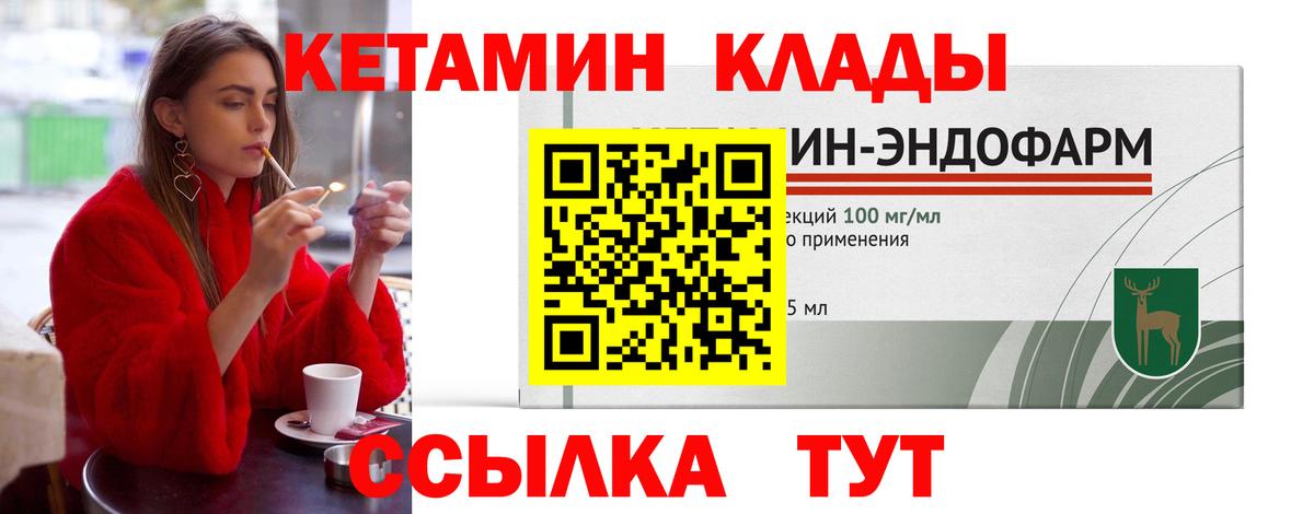 Кетамин VHQ  Вход с VPN  Новоалтайск 