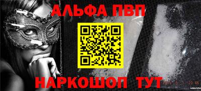 Альфа ПВП Волгодонск