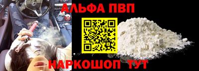Альфа ПВП Волгодонск