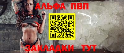 Альфа ПВП Волгодонск