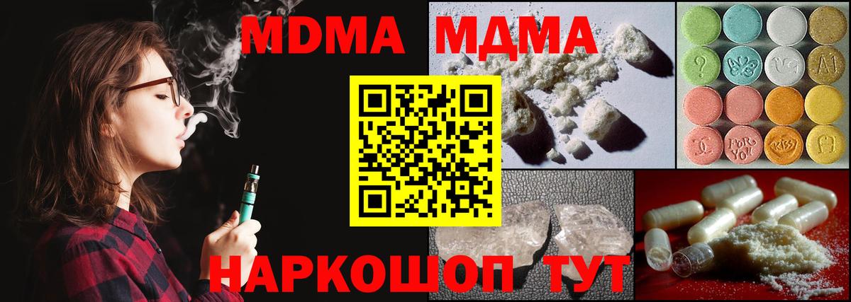 МДМА молли Новоалтайск