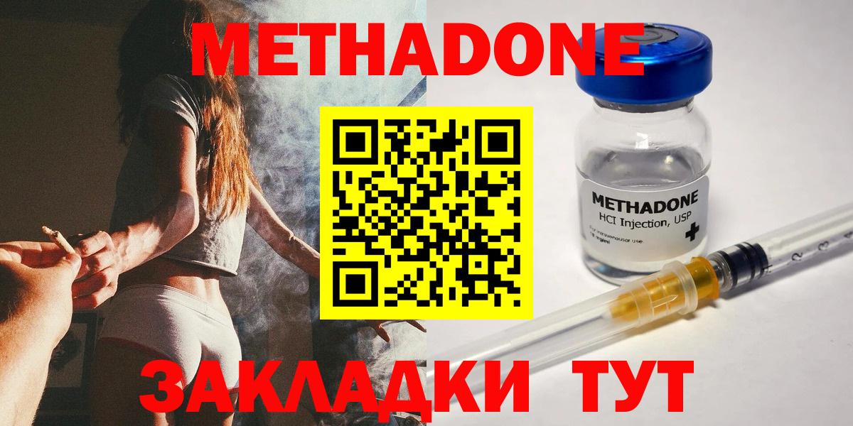 МЕТАДОН белоснежный  Вход с VPN  Новоалтайск  Метадон белоснежный 