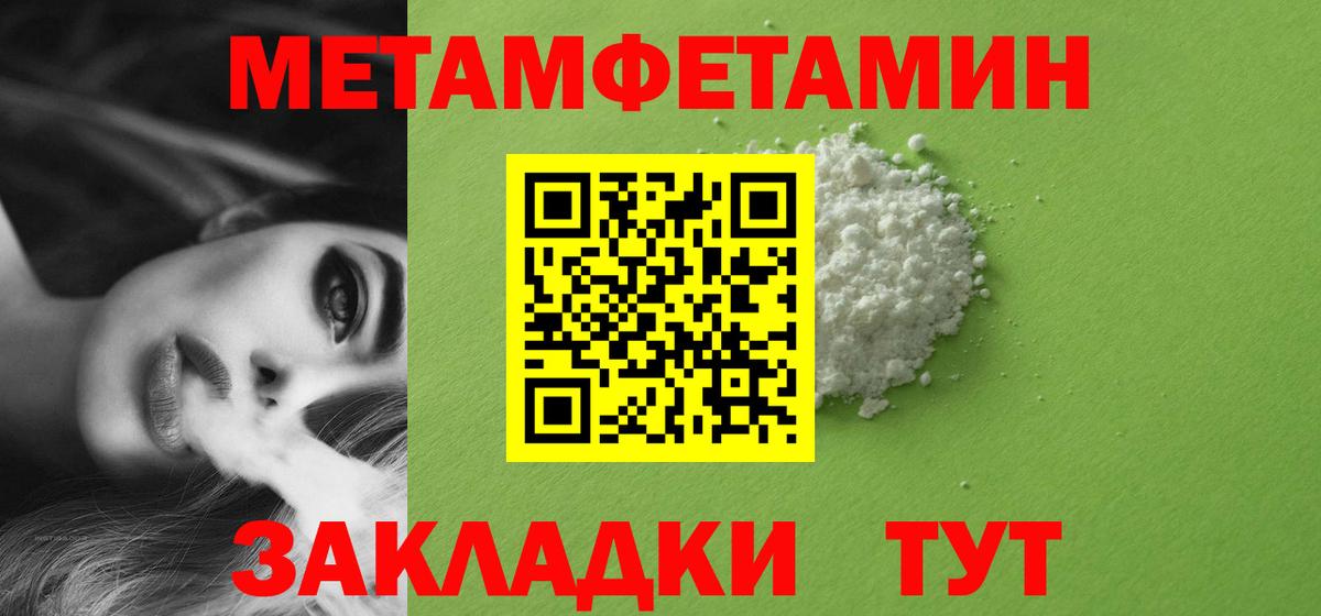 МЕТАМФЕТАМИН мет  МЕТАМФЕТАМИН  Вход с VPN  Новоалтайск  МЕТАМФЕТАМИН мет 