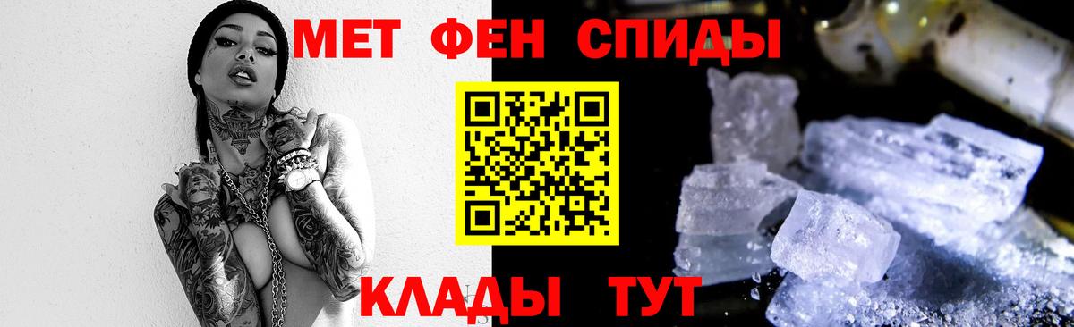 Метамфетамин пудра Новоалтайск